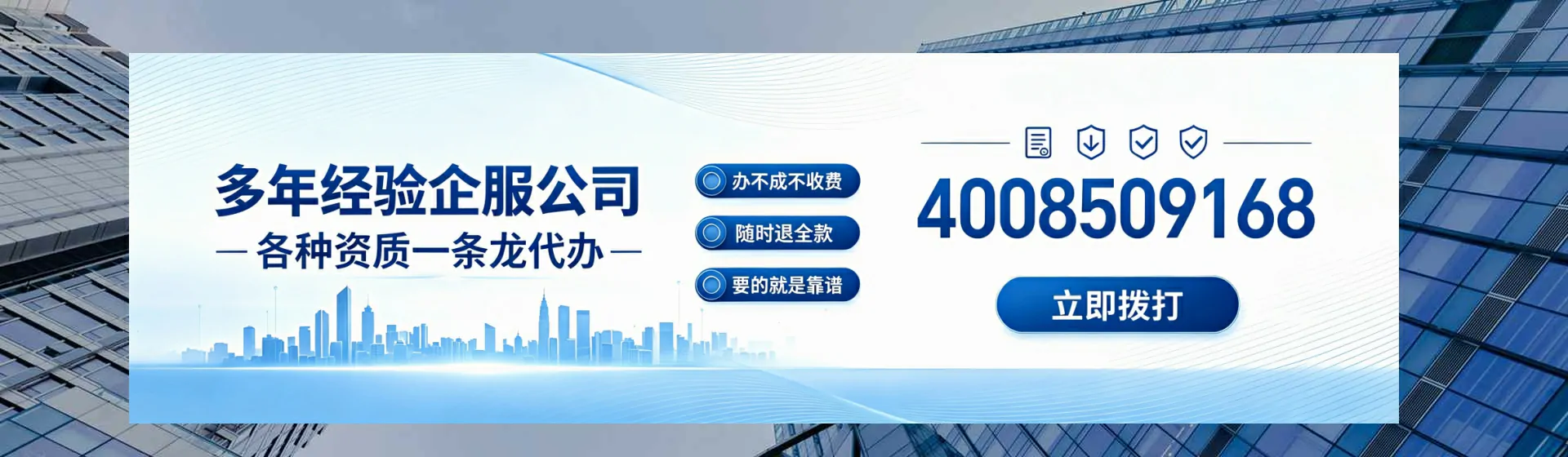 乐山分站首页横幅