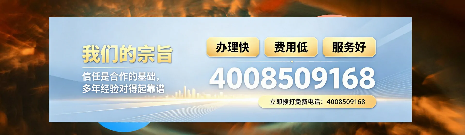 乐山分站首页横幅