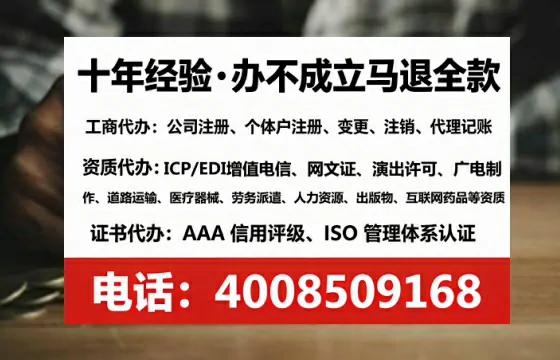 乐山办理SP、IDC、ISP、CDN、呼叫中心、VPN电信经营许可证的全流程详解与经验分享